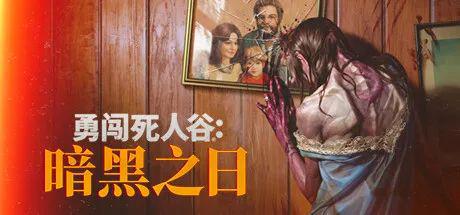 来自新西兰多款游戏2024WePlay现场试玩！其中还有VR游戏！(图5)