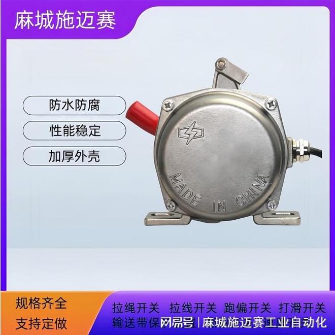 不锈钢拉绳开关(带指示灯)SH-BLK-2-2复位手臂的运动次数提升(图2)