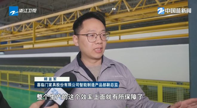 浙江卫视新闻联播：喜临门“数字蝶变”让传统制造更“聪明”(图4)