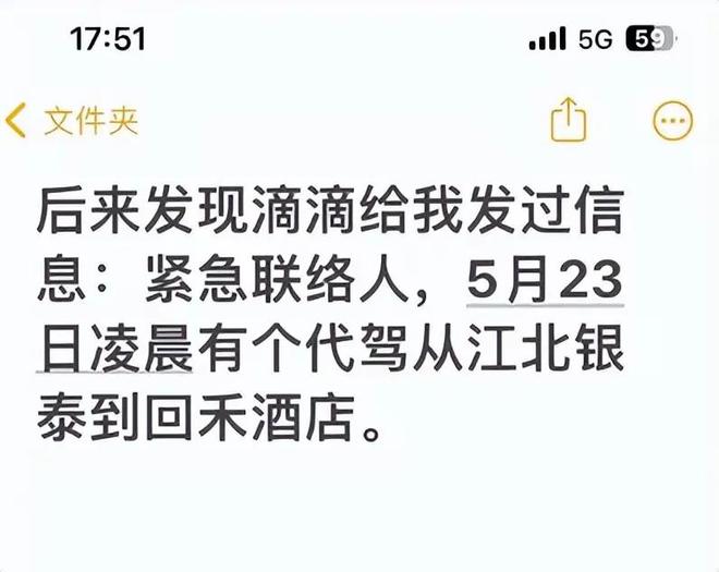 出轨学生的金华女老师“底裤”被扒光聊天记录及开房照片曝光(图20)