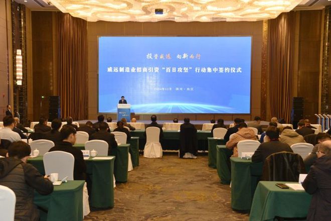 威远制造业招商引资“百日攻坚”行动集中签约仪式圆满举行(图1)