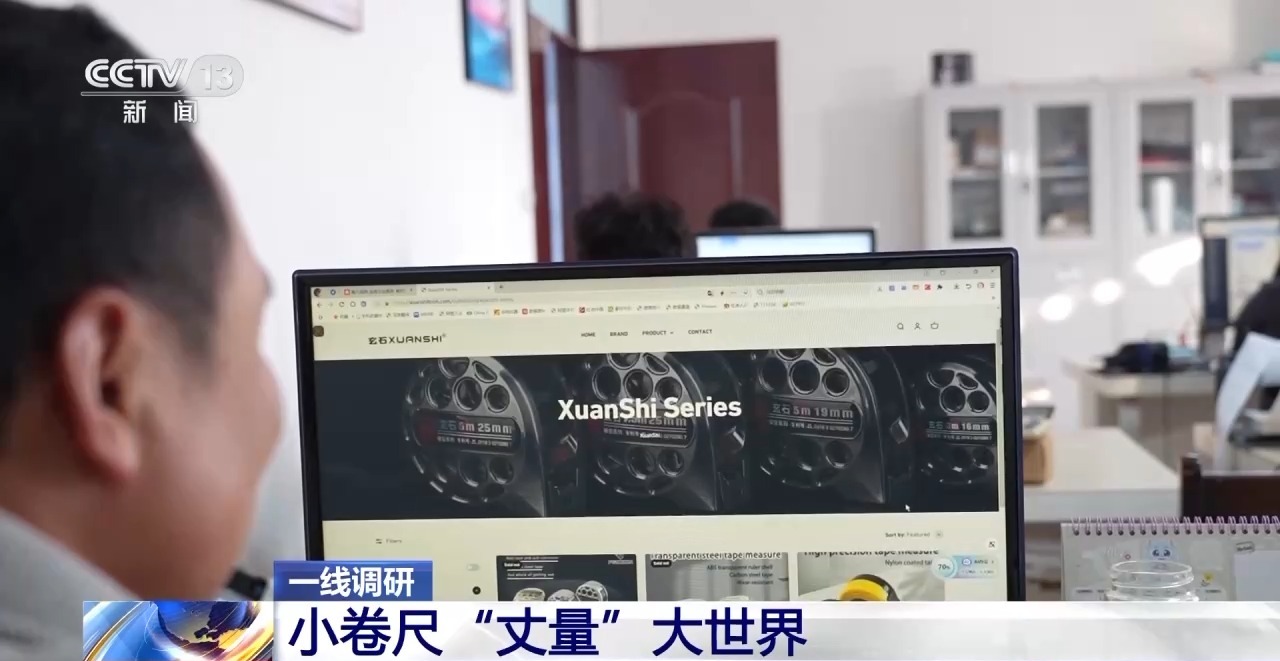 “草根经济”→“树根经济”一把钢卷尺能有多“卷”？(图4)