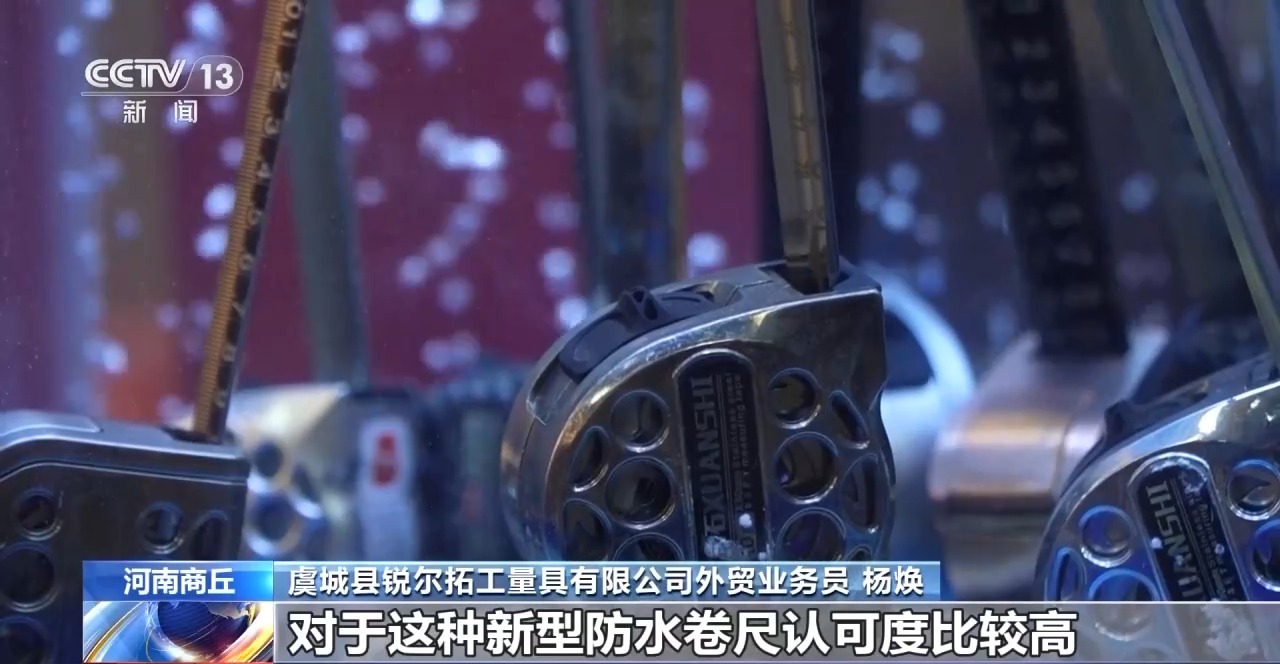 “草根经济”→“树根经济”一把钢卷尺能有多“卷”？(图5)