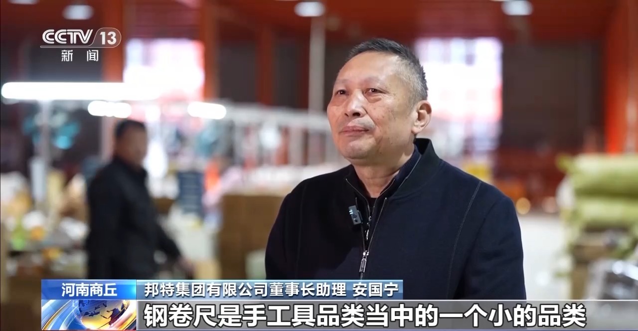 “草根经济”→“树根经济”一把钢卷尺能有多“卷”？(图9)