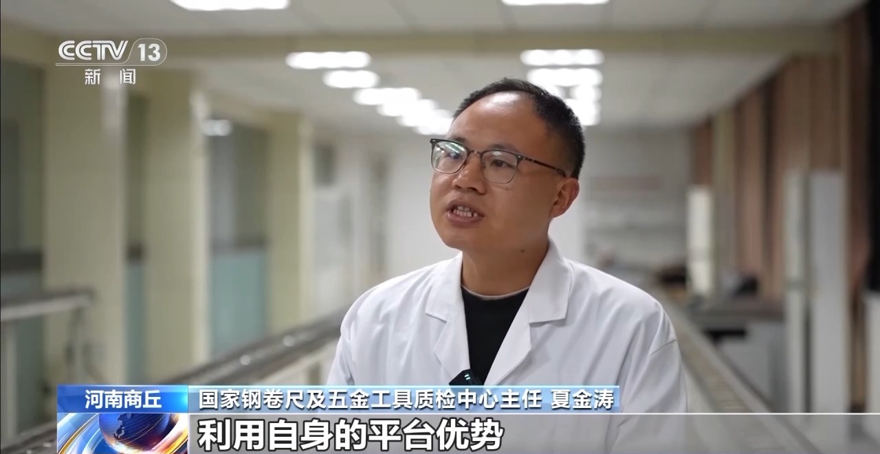 “草根经济”→“树根经济”一把钢卷尺能有多“卷”？(图13)