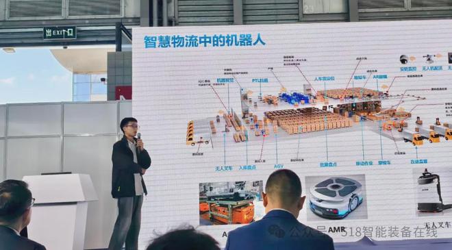 CeMAT论坛海康、迈睿、寻迹智行、海豚之星助力物流业高质量发展(图8)