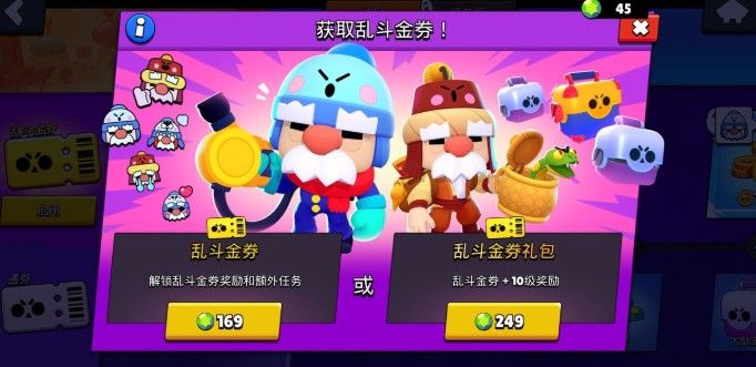 荒野乱斗乱斗金券值得买吗？金券奖励性价比分析(图2)