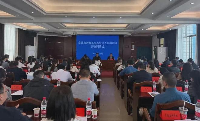 常德市第七中学在全市教育系统办公室人员培训班分享新闻宣传经验(图1)