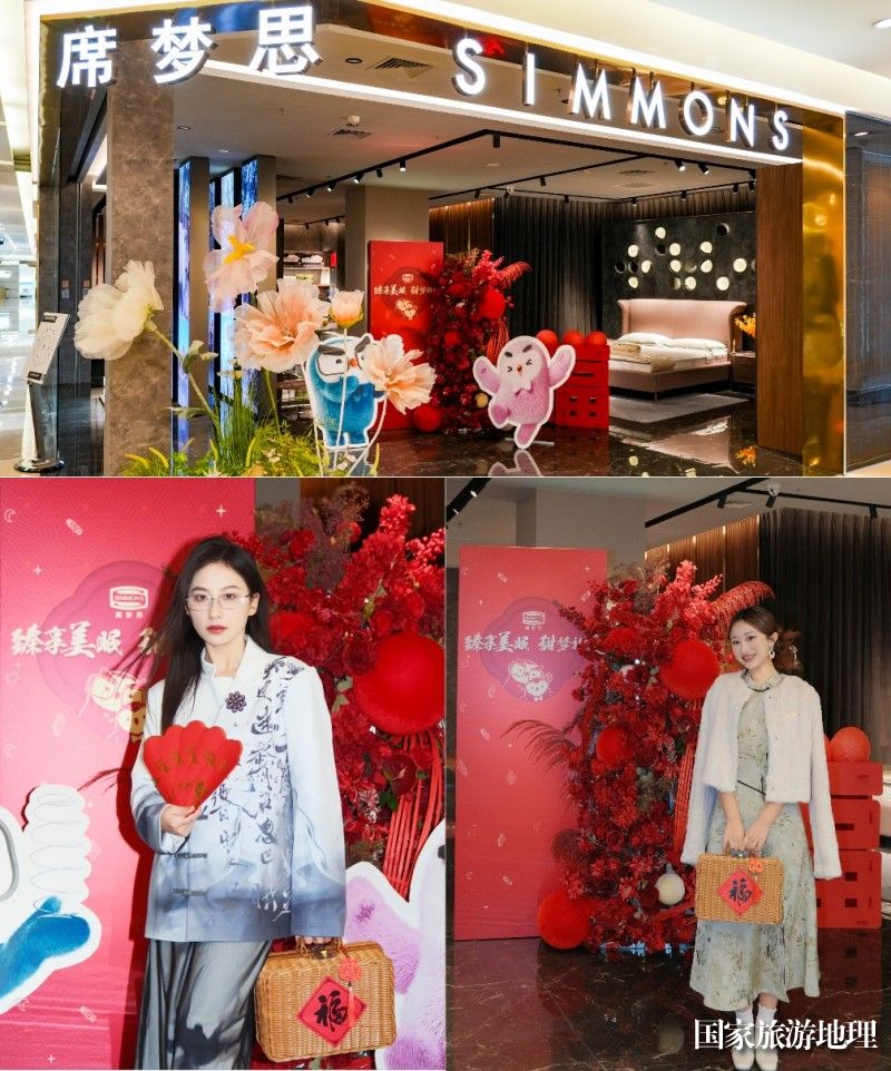 新年新禧甜梦依然Simmons®席梦思新春沙龙品鉴匠心品质与技艺传承(图1)