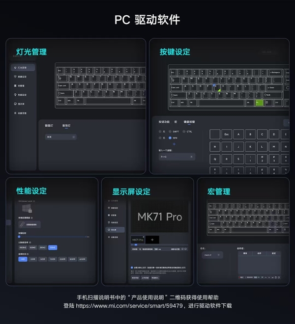 449元！小米机械键盘MK71Pro发布：71键、1英寸个性化LCD屏(图2)