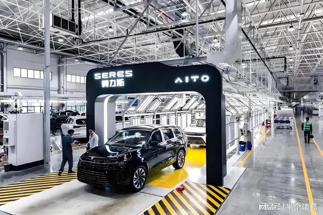 赛力斯董事长：干了汽车20年第一次参加这种层级会议(图4)