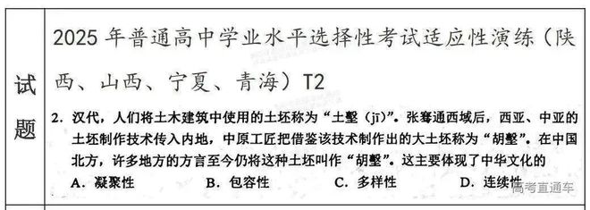八省联考透露出2025新高考哪些新变化？(图8)