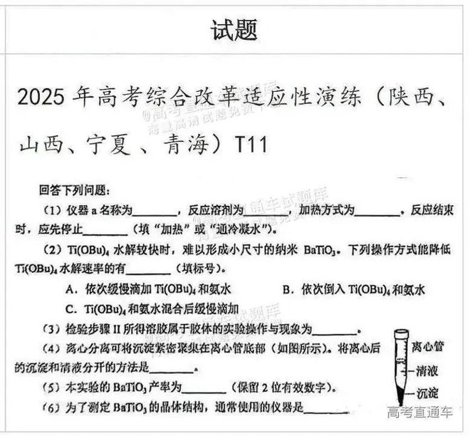 八省联考透露出2025新高考哪些新变化？(图10)