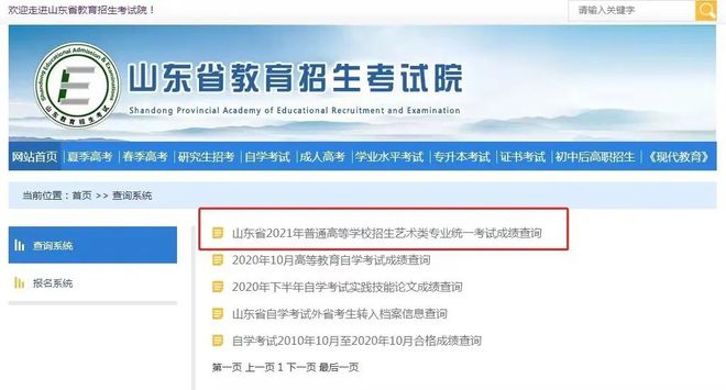2025山东艺术统考成绩即将公布！【附综合分计算器+查询入口+详细流程】(图1)