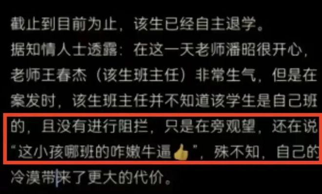 烧饼惹祸后续：高中生暴揍校长后自主退学副校长表情耐人寻味(图8)
