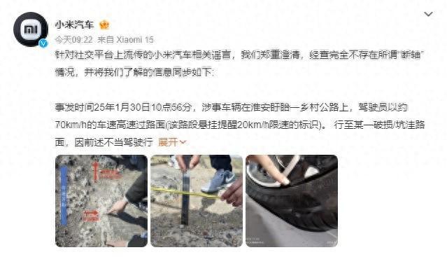 心痛小米与雷军快换公关团队酒驾、70迈断摆臂非断轴越描越黑(图1)