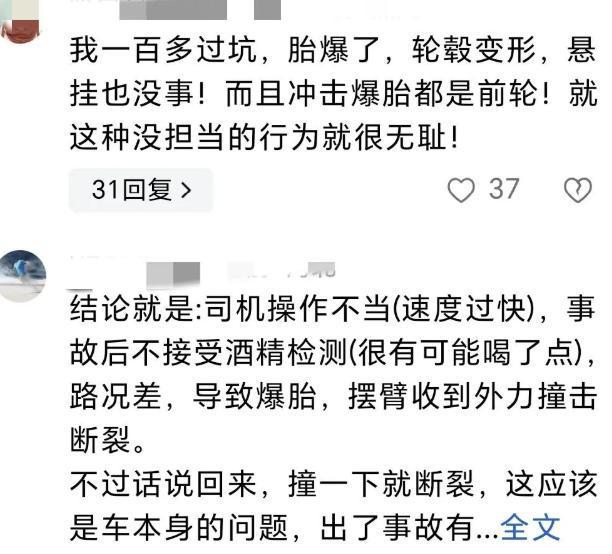 心痛小米与雷军快换公关团队酒驾、70迈断摆臂非断轴越描越黑(图7)