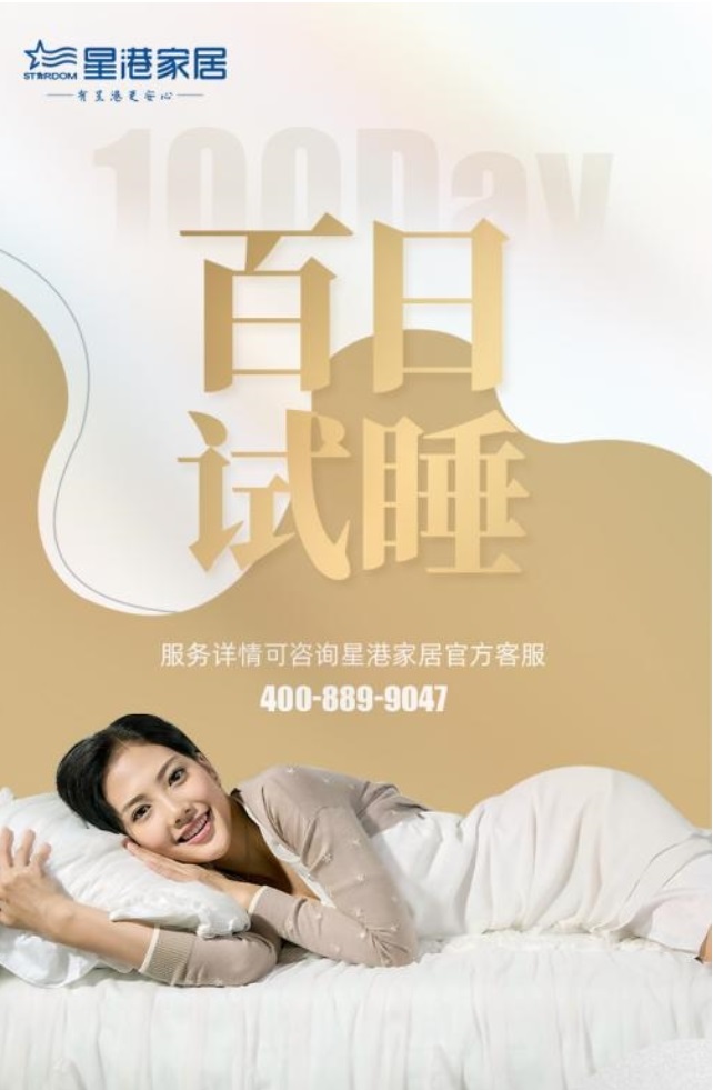 四十年风华正茂星港家居以青春之名再出发(图4)