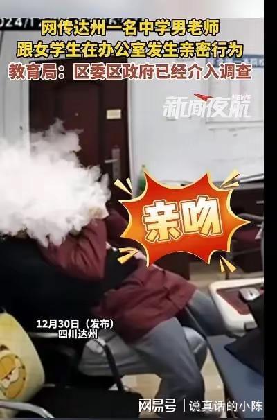 中学老师公然在办公室跟女同学发生不雅行为后续(图3)