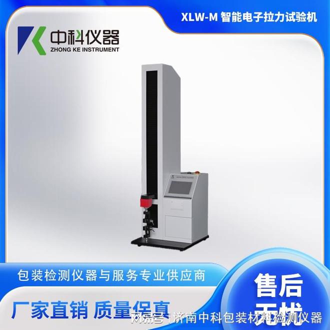 常用的全自动拉力试验机传感器分类大全！济南中科电子(图1)