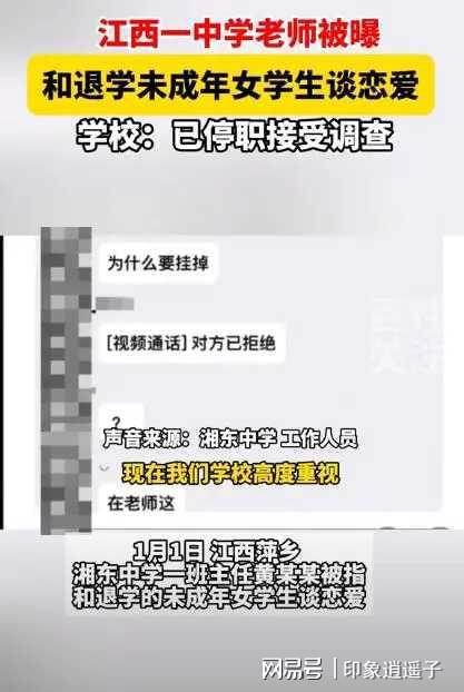 江西一中学教师与学生的不伦之恋遭学生男友发长文举报！(图5)