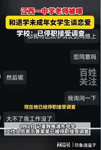 江西一中学教师与学生的不伦之恋遭学生男友发长文举报！(图6)