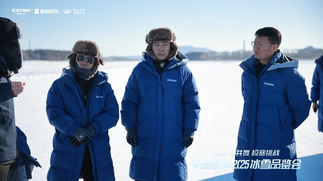 中国长安2025冰雪品鉴会圆满落幕：极寒淬炼硬核科技定义未来驾驶新标杆(图2)