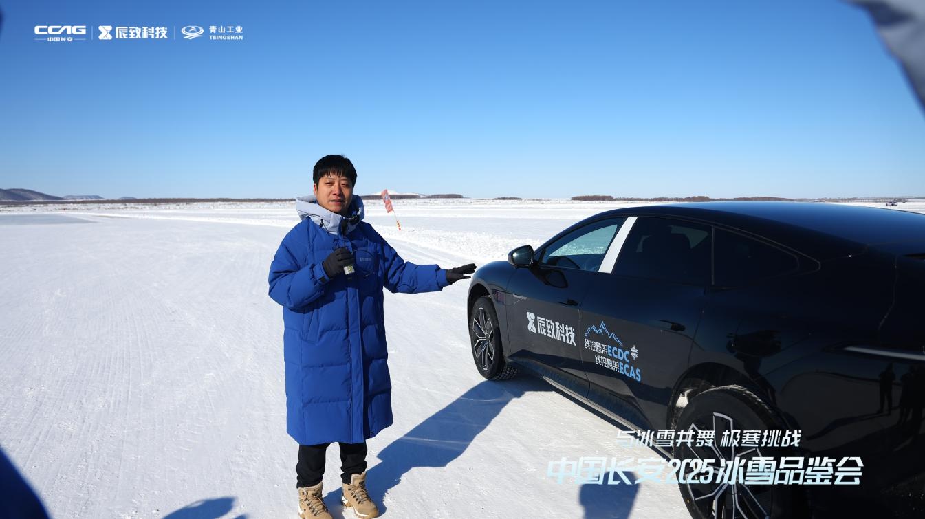 中国长安2025冰雪品鉴会圆满落幕：极寒淬炼硬核科技定义未来驾驶新标杆(图5)