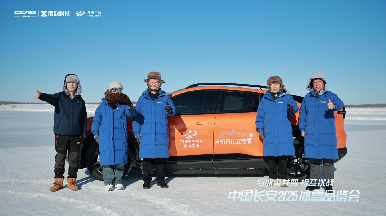 中国长安2025冰雪品鉴会圆满落幕：极寒淬炼硬核科技定义未来驾驶新标杆(图6)