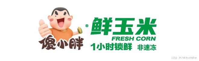 傻小胖鲜食玉米邀您莅临良之隆·2025第十三届中国食材电商节(图1)