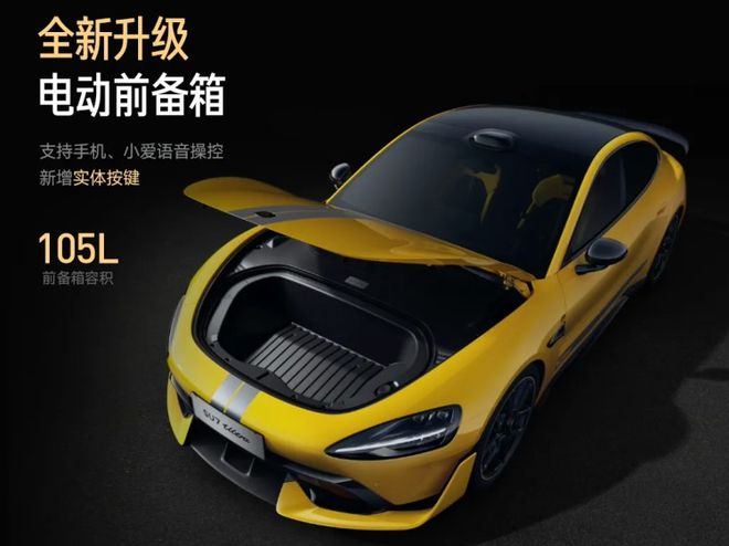 比预售便宜近30万！小米SU7Ultra要来交个朋友！(图9)