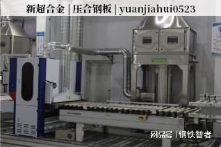 新超合金CCL层压技术与伟一特钢：压合钢板在多元应用领域表现(图1)