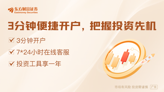 3月7日东方财富财经晚报（附新闻联播）(图1)