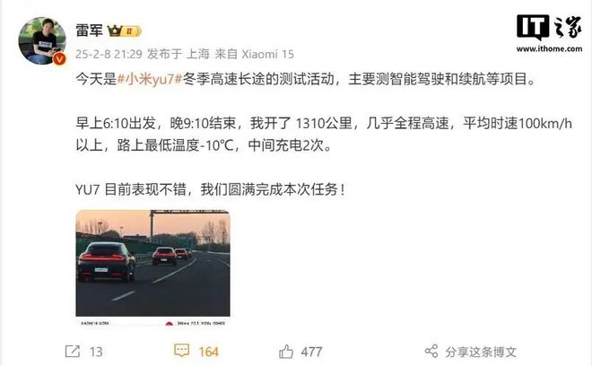 小米SU7过坑时断轴？紧急回应！(图2)
