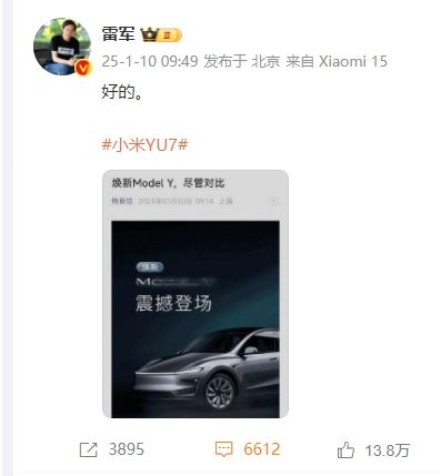 小米SU7过坑时断轴？紧急回应！(图5)