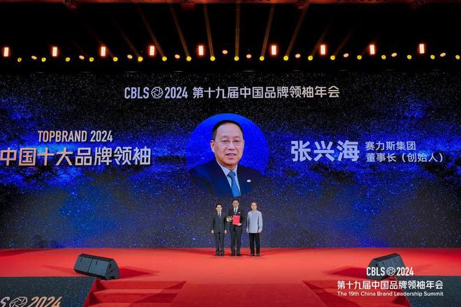 2024中国十大品牌领袖张兴海：跨界融合行业先锋(图2)