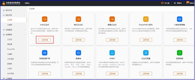 吉林农信：新数据中心云计算平台建设项目(图2)