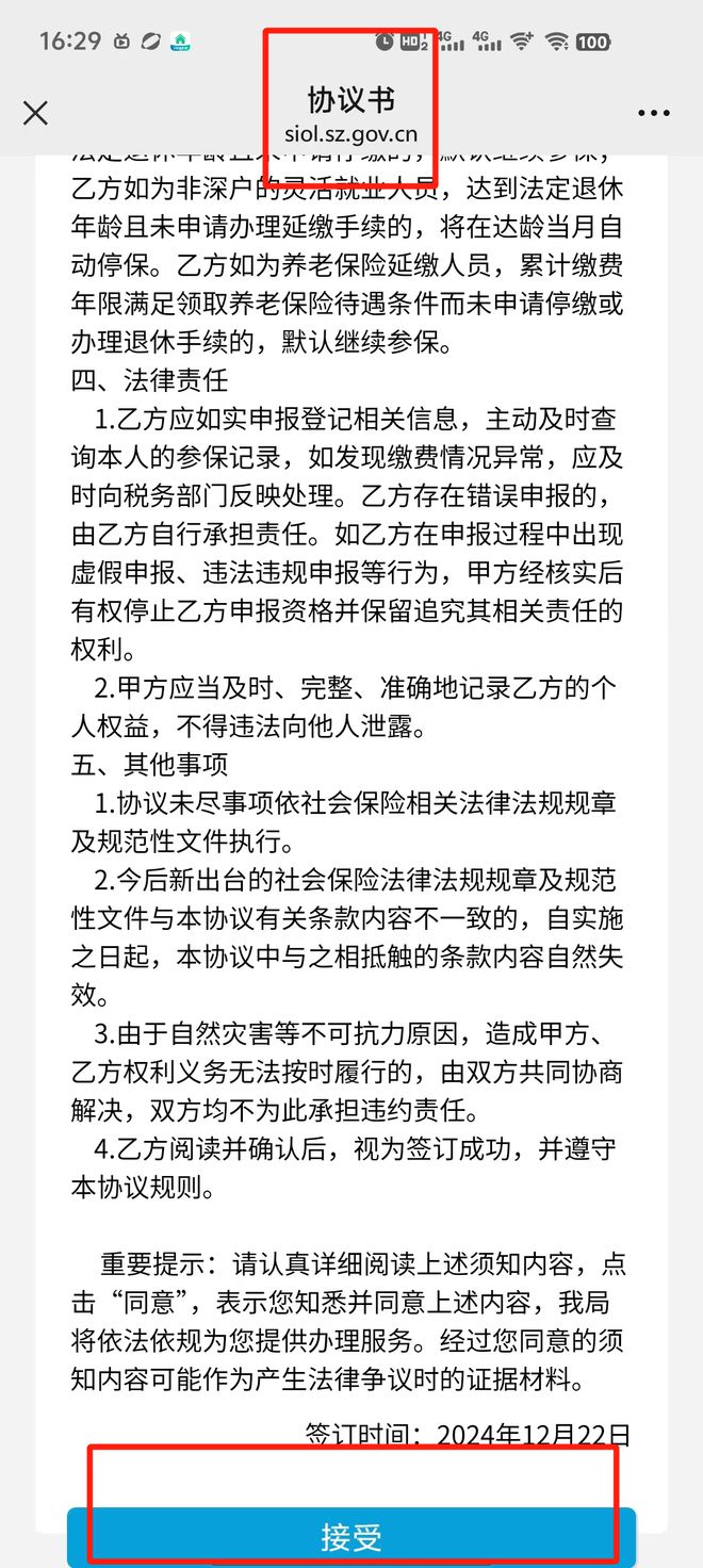 弹性退休政策正式实施！附深圳退休年龄计算器→(图3)