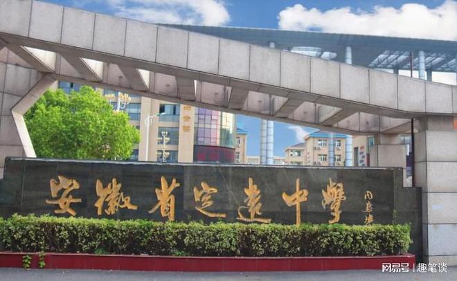 学渣的举报成功了!定远中学提前开学被查当地通报：回怼者已停职(图1)