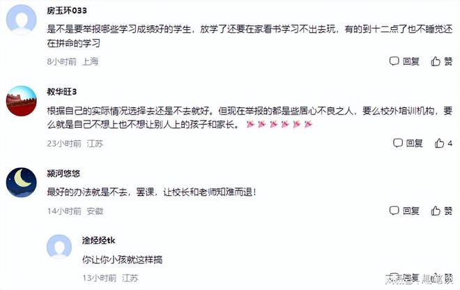 学渣的举报成功了!定远中学提前开学被查当地通报：回怼者已停职(图6)