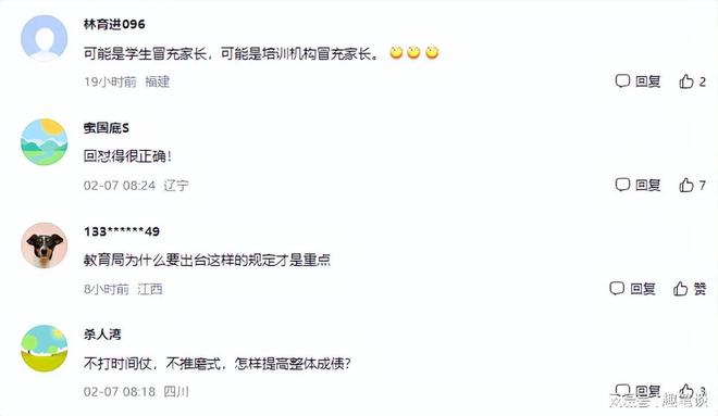 学渣的举报成功了!定远中学提前开学被查当地通报：回怼者已停职(图7)