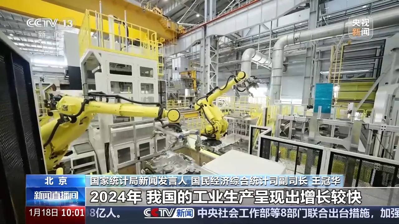 2024年我国工业发展如何？带你解读这份经济答卷(图1)