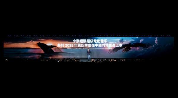 小鹏全球热爱之夜2025首款全球旗舰小鹏X9上市起售价3598万元(图9)