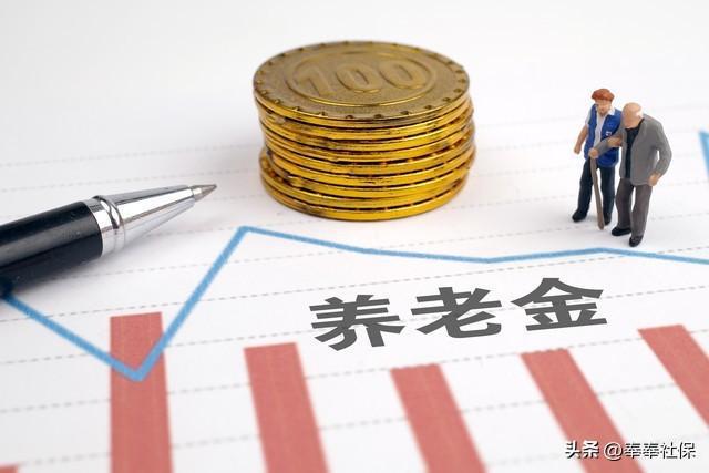 上海养老金凭啥全国称王？高额补贴有门道？普通职工如何吃到红利(图4)