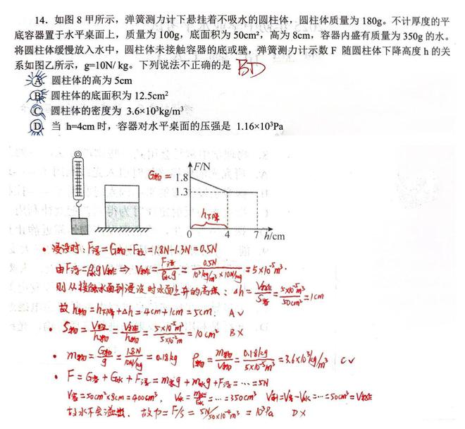 破解一道中考物理难题几乎所有初中生都踩坑！老师亲授避坑技巧(图2)