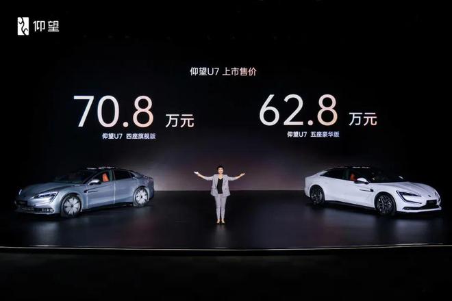 华山论剑｜从技术信徒到制定规则仰望U7重新定义科技豪华(图1)