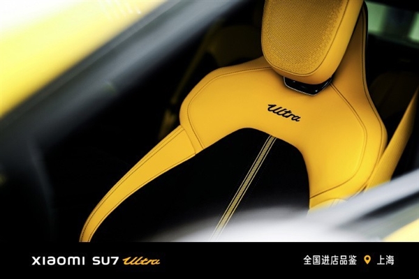 高端稳了！小米SU7Ultra参数汇总(图5)