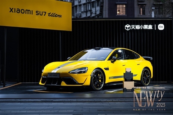 高端稳了！小米SU7Ultra参数汇总(图1)