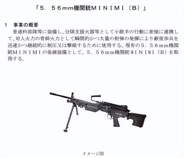 最离奇的死法？日本自卫队员被机枪砸中胸口当场死亡！(图7)