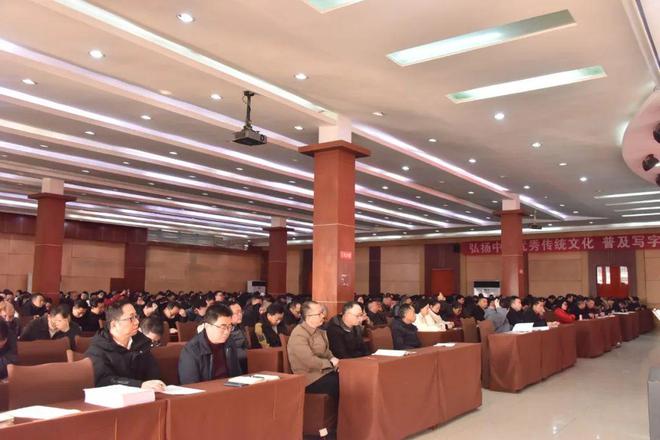 达州中学春季开学工作会成功召开部署2025年工作计划(图3)
